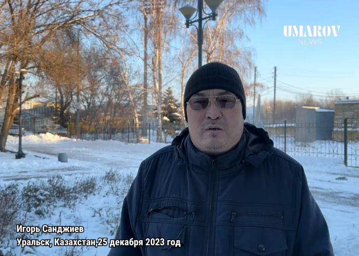 Россиянин из Калмыкии, отказавшийся воевать в Украине и сбежавший в Казахстан, 9 месяцев не может получить статус беженца (ВИДЕО)