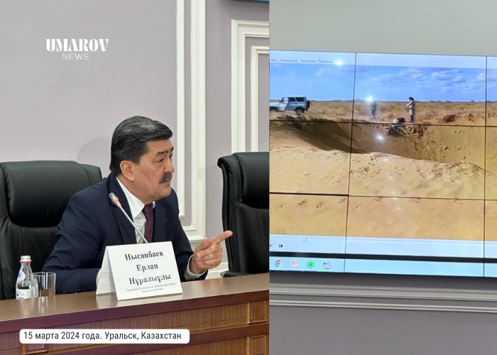 В Уральске министру экологии Казахстана показали последствия запуска российских ракет на полигоне Капустин яр (ВИДЕО)