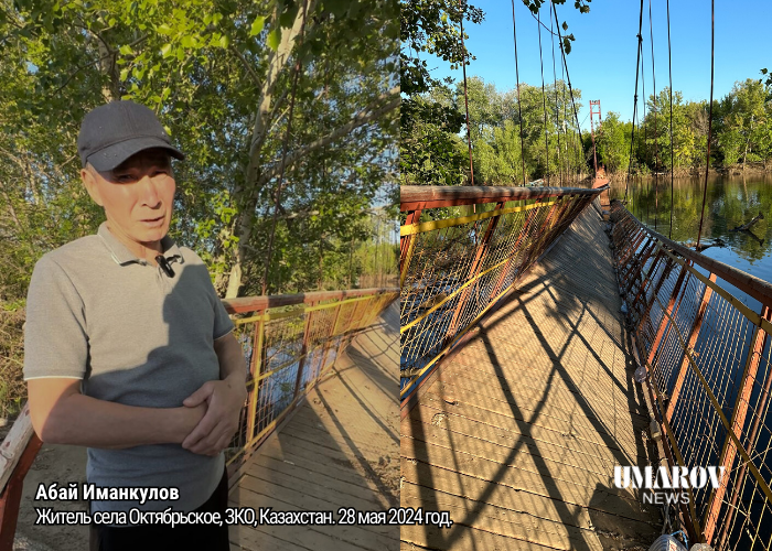 «Балалар апатты көпірде жүреді - бұл қайғылы жағдайға әкелуі мүмкін» (ВИДЕО)