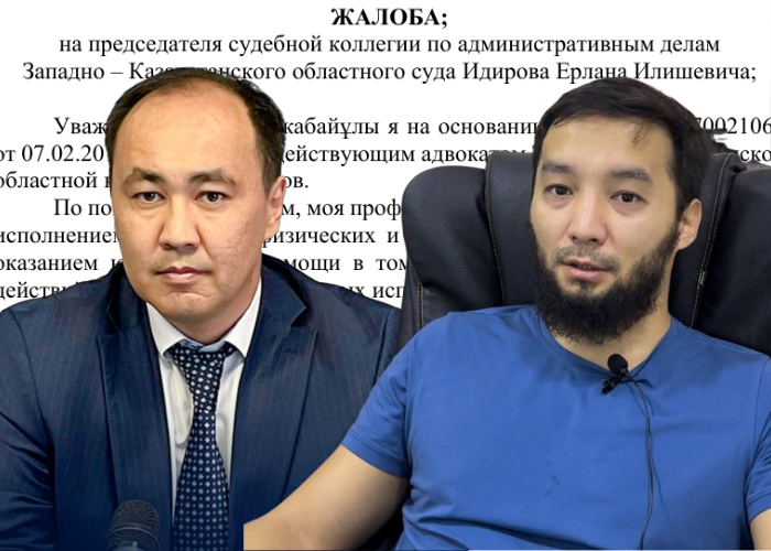 Адвокат из Уральска подал жалобу в администрацию президента на судью из областного суда ЗКО 