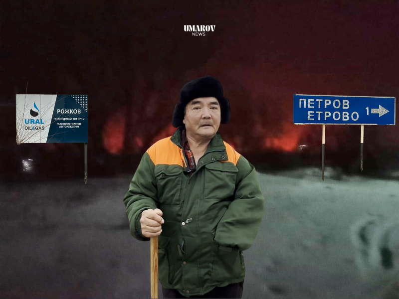 Миллиарды – в бюджет, экологические риски – побоку: почему власти ЗКО не переселяют людей, живущих на границе с газовым месторождением?